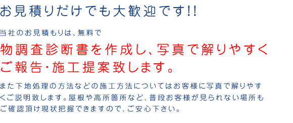 お電話・FAXでのお問い合わせ