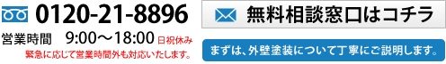 お問い合わせ