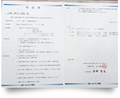 保証書