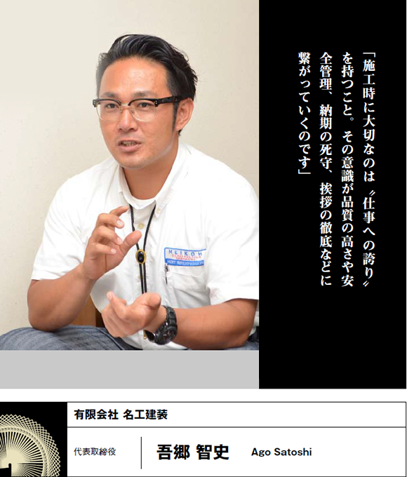 吾郷 智史