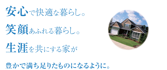 会社理念
